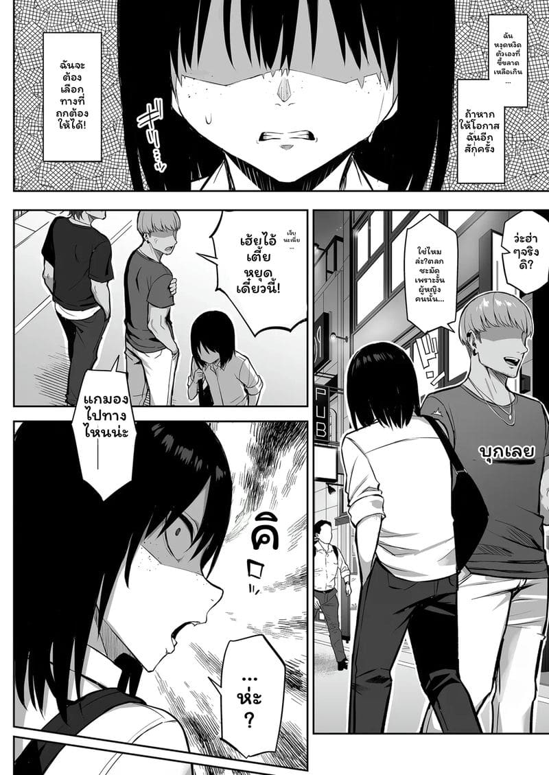 เพื่อนสาวนมโตโดนเย็ด ตอนที่ 1 หน้า 22 - โดจินแปลไทย