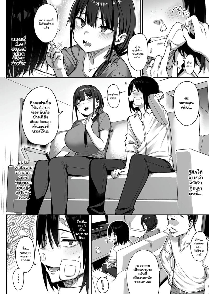 เพื่อนสาวนมโตโดนเย็ด ตอนที่ 1 หน้า 26 - โดจินแปลไทย