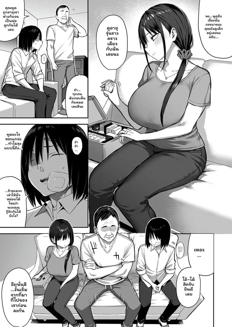 เพื่อนสาวนมโตโดนเย็ด ตอนที่ 1 หน้า 27 - โดจินแปลไทย