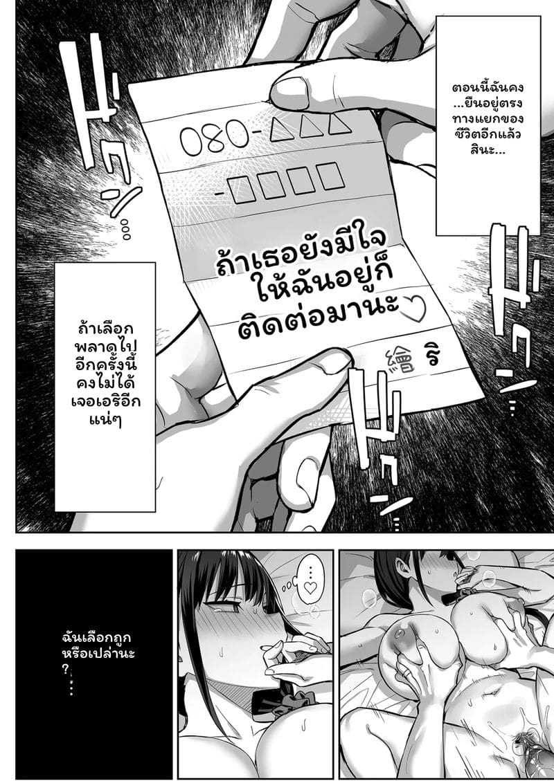 เพื่อนสาวนมโตโดนเย็ด ตอนที่ 1 หน้า 44 - โดจินแปลไทย
