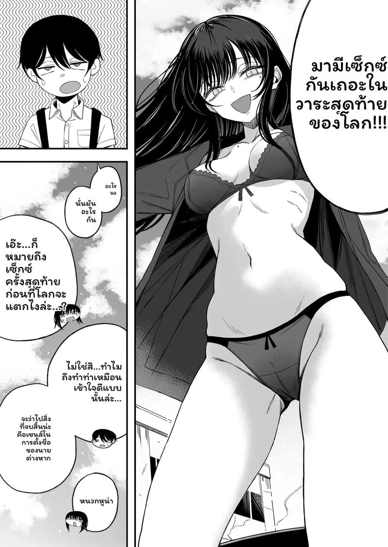 โลก... โดนเย็ด ตอนที่ 1 หน้า 10 - โดจินแปลไทย