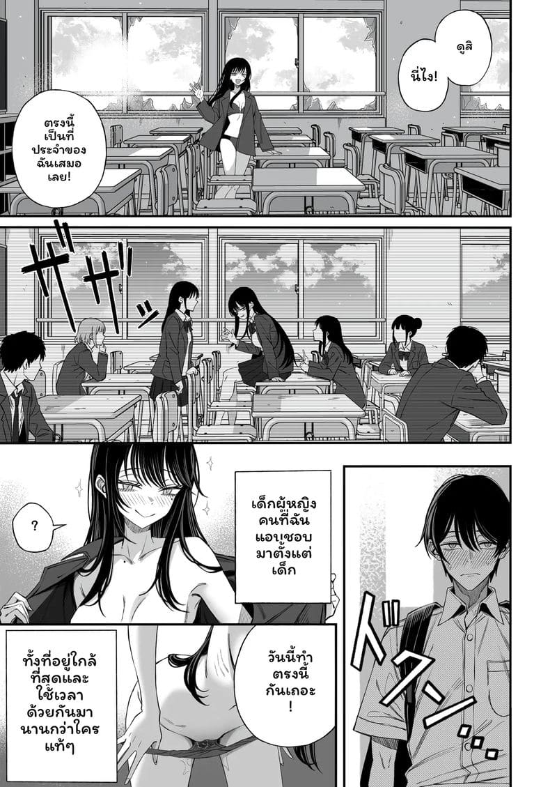 โลก... โดนเย็ด ตอนที่ 1 หน้า 14 - โดจินแปลไทย