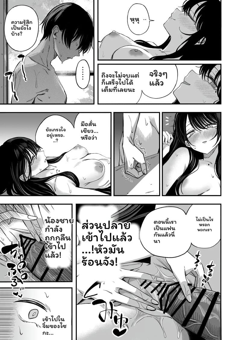 โลก... โดนเย็ด ตอนที่ 1 หน้า 20 - โดจินแปลไทย