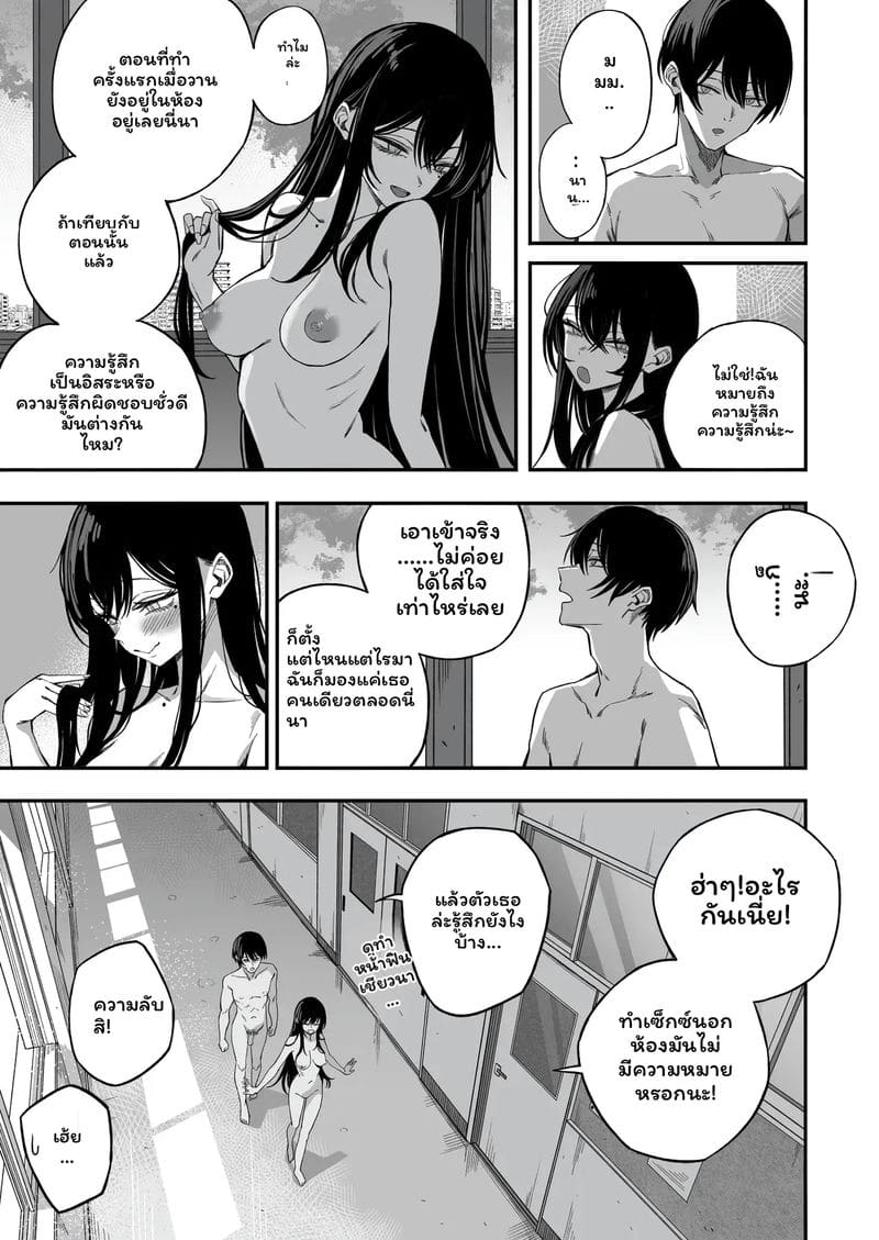 โลก... โดนเย็ด ตอนที่ 1 หน้า 30 - โดจินแปลไทย