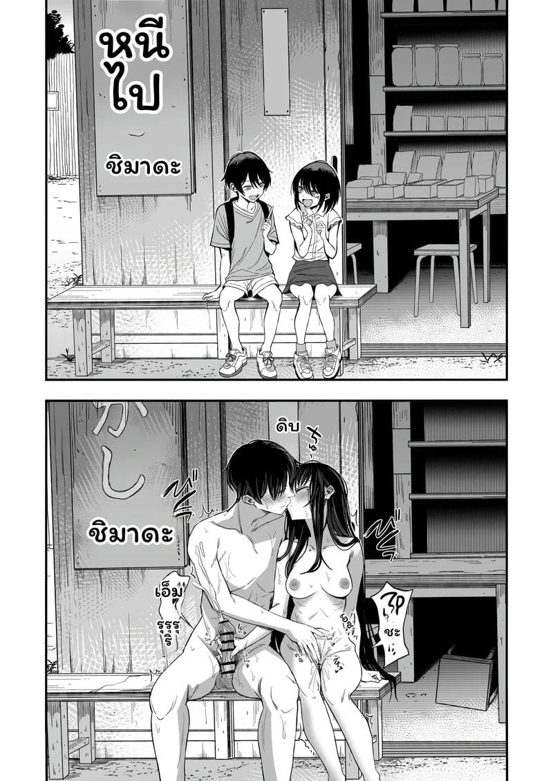 โลก... โดนเย็ด ตอนที่ 1 หน้า 41 - โดจินแปลไทย