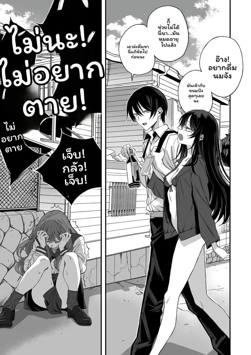 โลก... โดนเย็ด ตอนที่ 1 หน้า 6 - โดจินแปลไทย