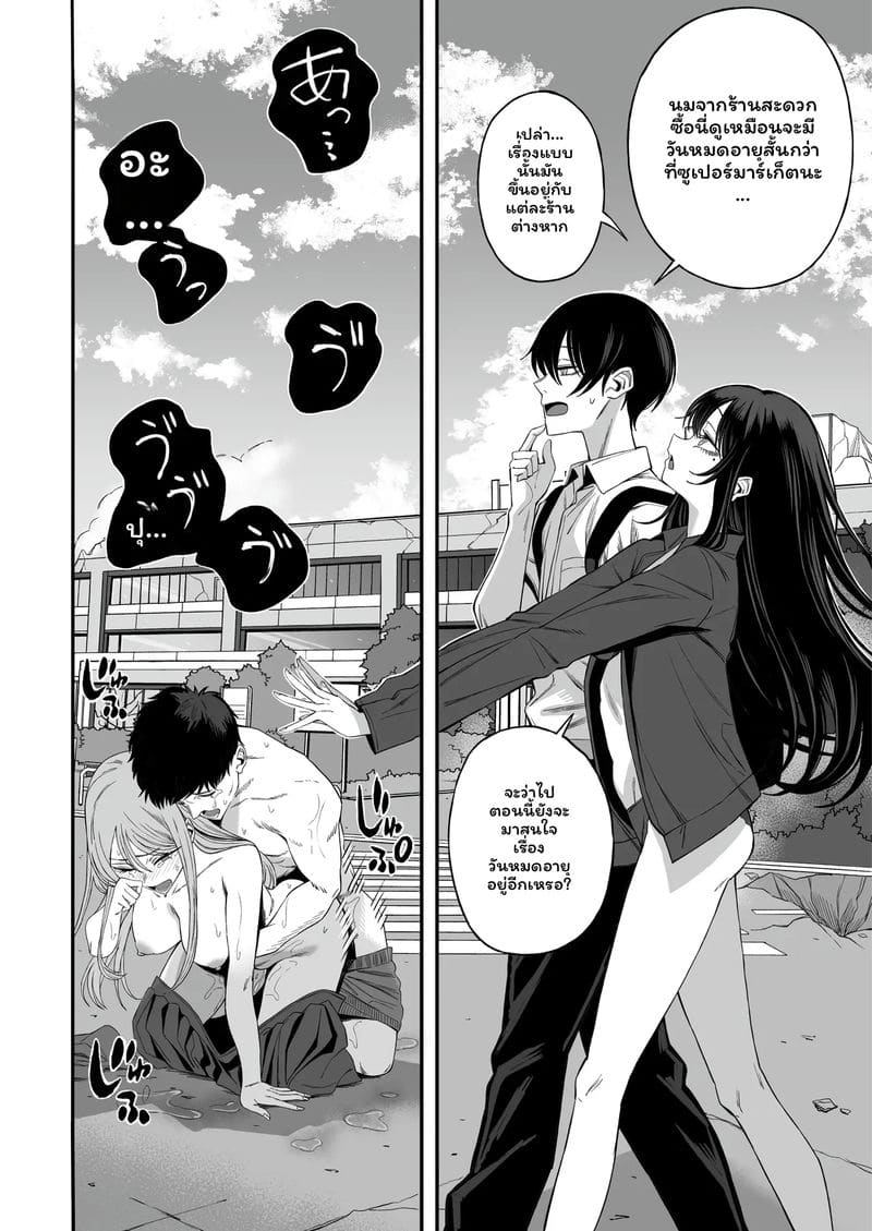 โลก... โดนเย็ด ตอนที่ 1 หน้า 7 - โดจินแปลไทย
