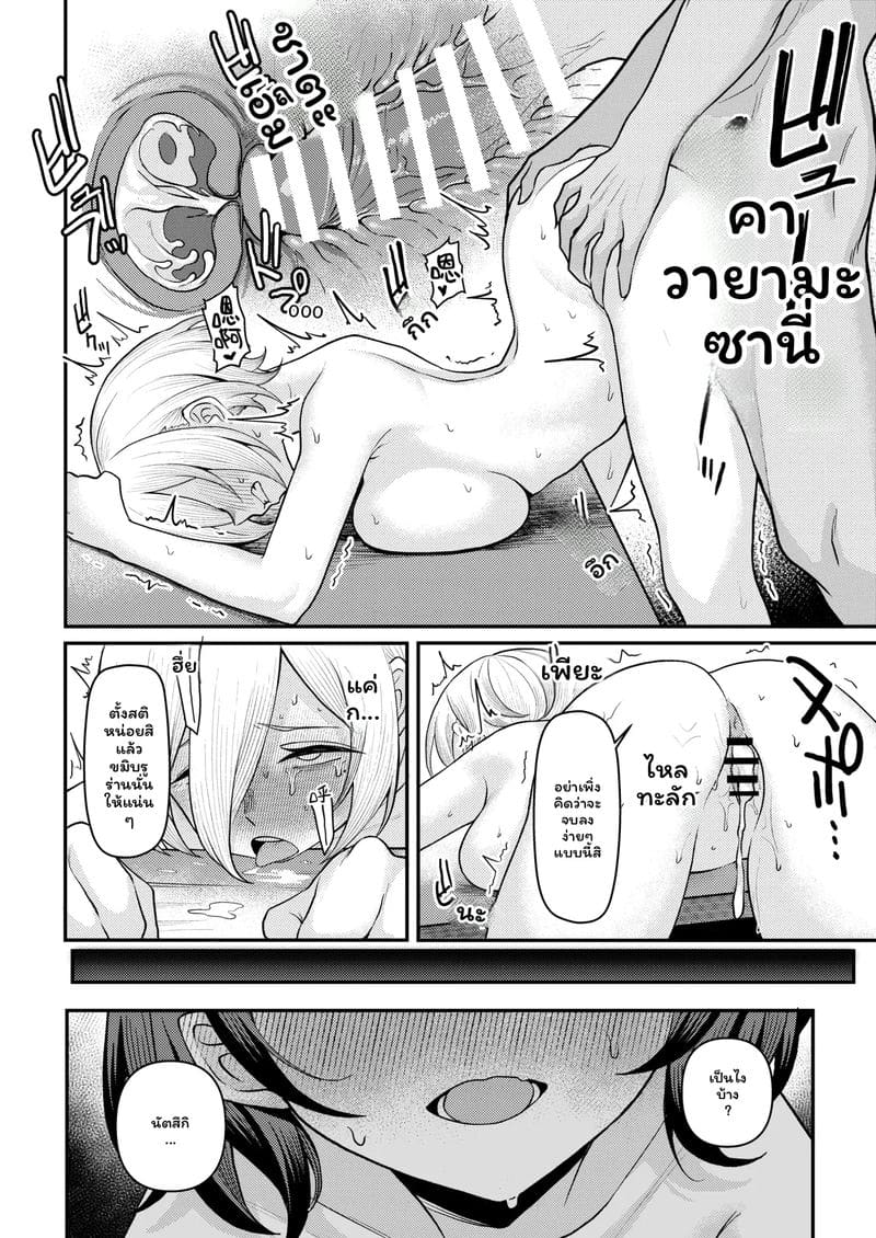 รักแรก... โดนเย็ด ตอนที่ 1 หน้า 58 - โดจินแปลไทย