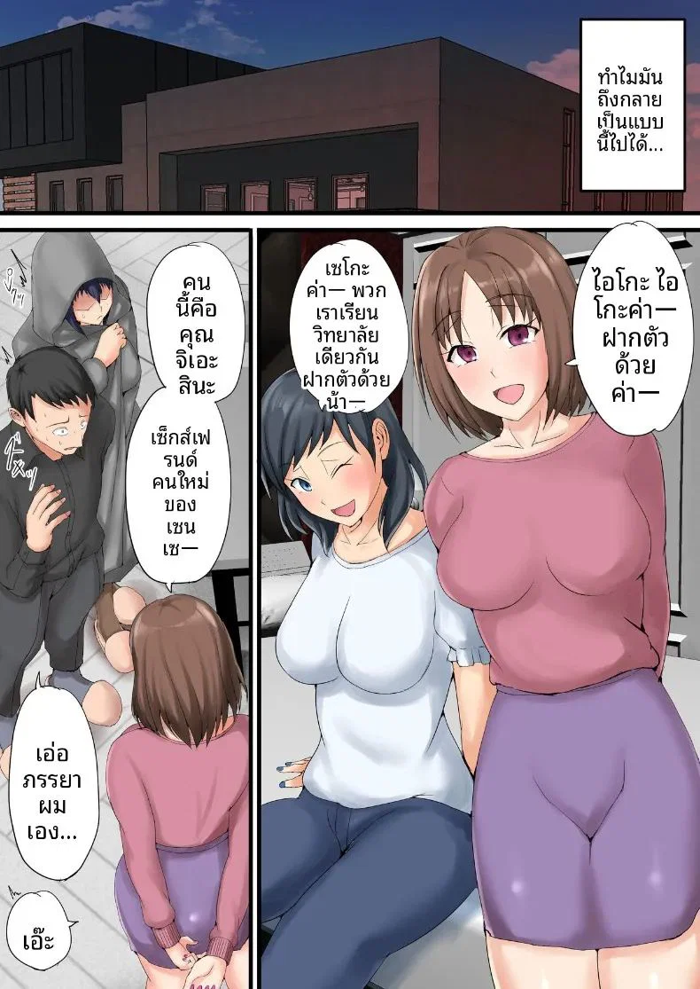 นักวาดโดจินผู้ไม่ประสบความสำเร็จ ตอนที่ 1 นักวาดโดจินผู้ไม่ประสบความสำเร็จ ตอนที่ 1 หน้า 39 - โดจินแปลไทย