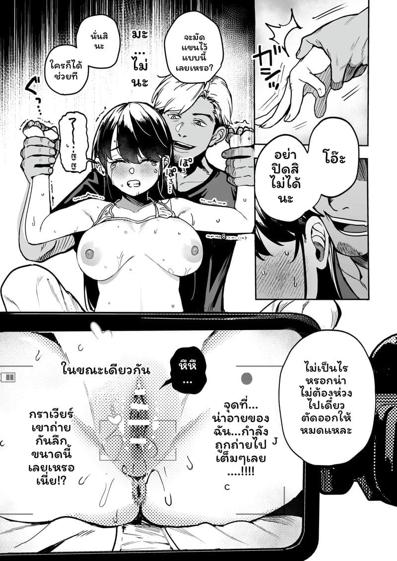 ไอดอลตกงานโดนเย็ด ตอนที่ 1 หน้า 30 - โดจินแปลไทย