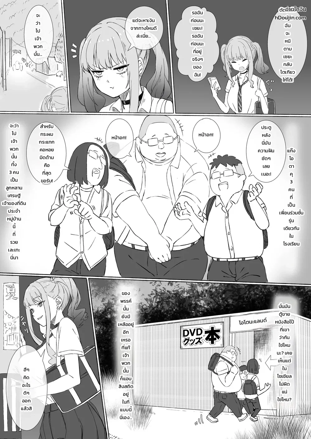 สาวแกลเมืองกรุงบุกตู้ขายหนังสือโป๊บ้านทุ่ง!! ตอนที่ 1 หน้า 10 - โดจินแปลไทย