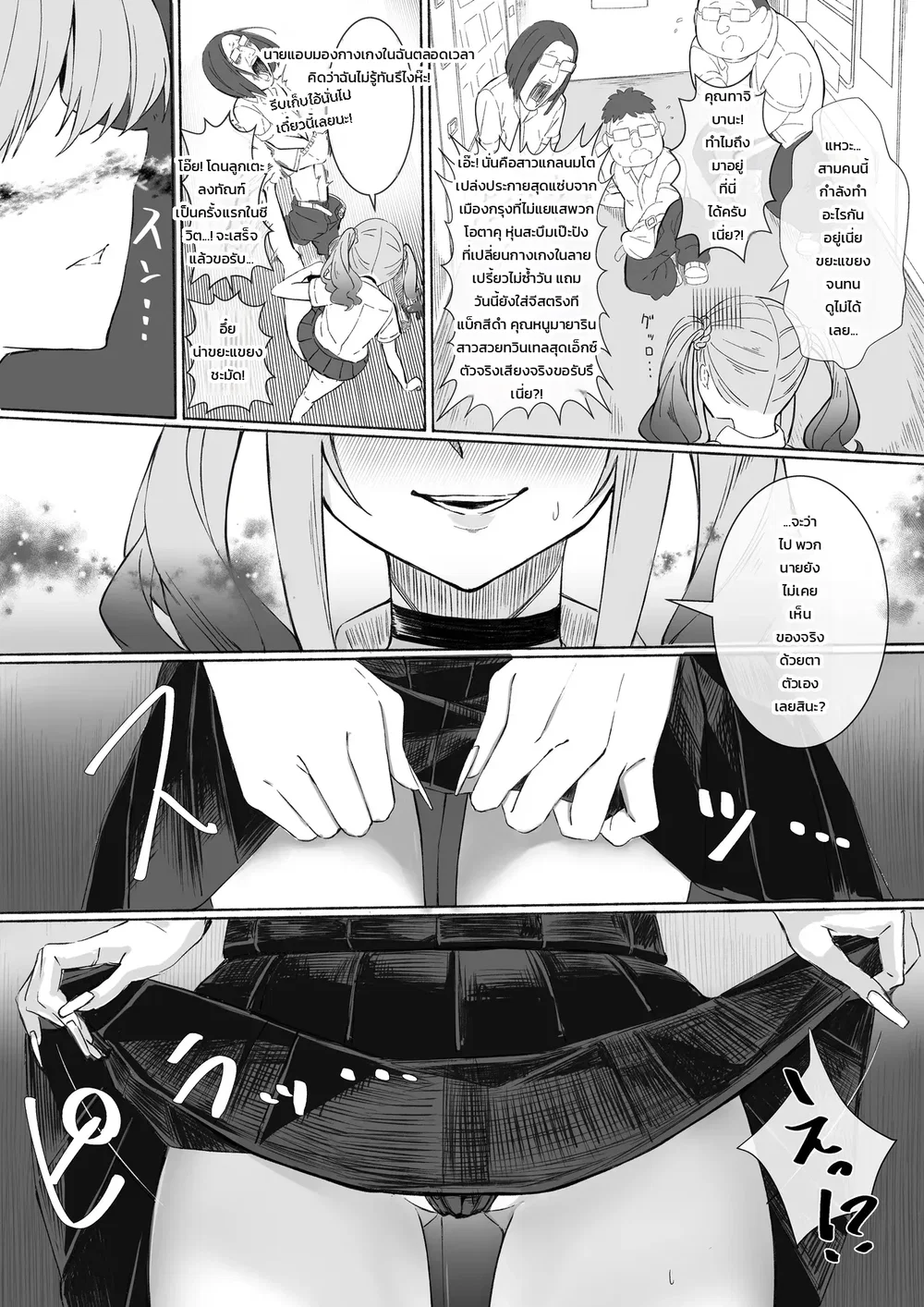 สาวแกลเมืองกรุงบุกตู้ขายหนังสือโป๊บ้านทุ่ง!! ตอนที่ 1 หน้า 12 - โดจินแปลไทย