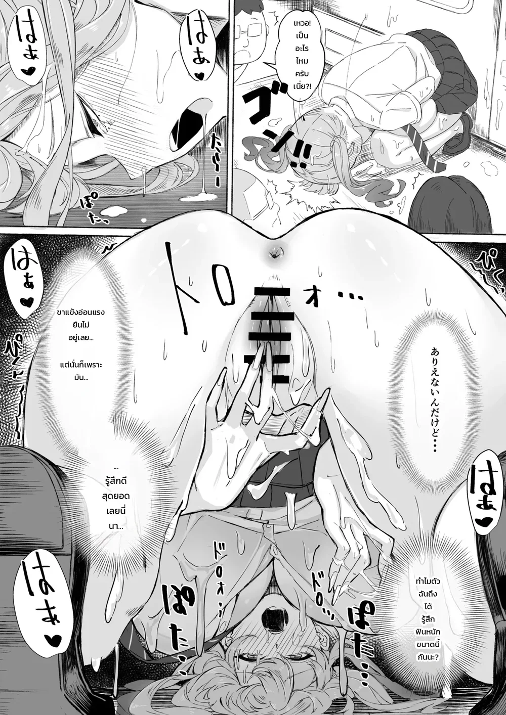 สาวแกลเมืองกรุงบุกตู้ขายหนังสือโป๊บ้านทุ่ง!! ตอนที่ 1 หน้า 21 - โดจินแปลไทย