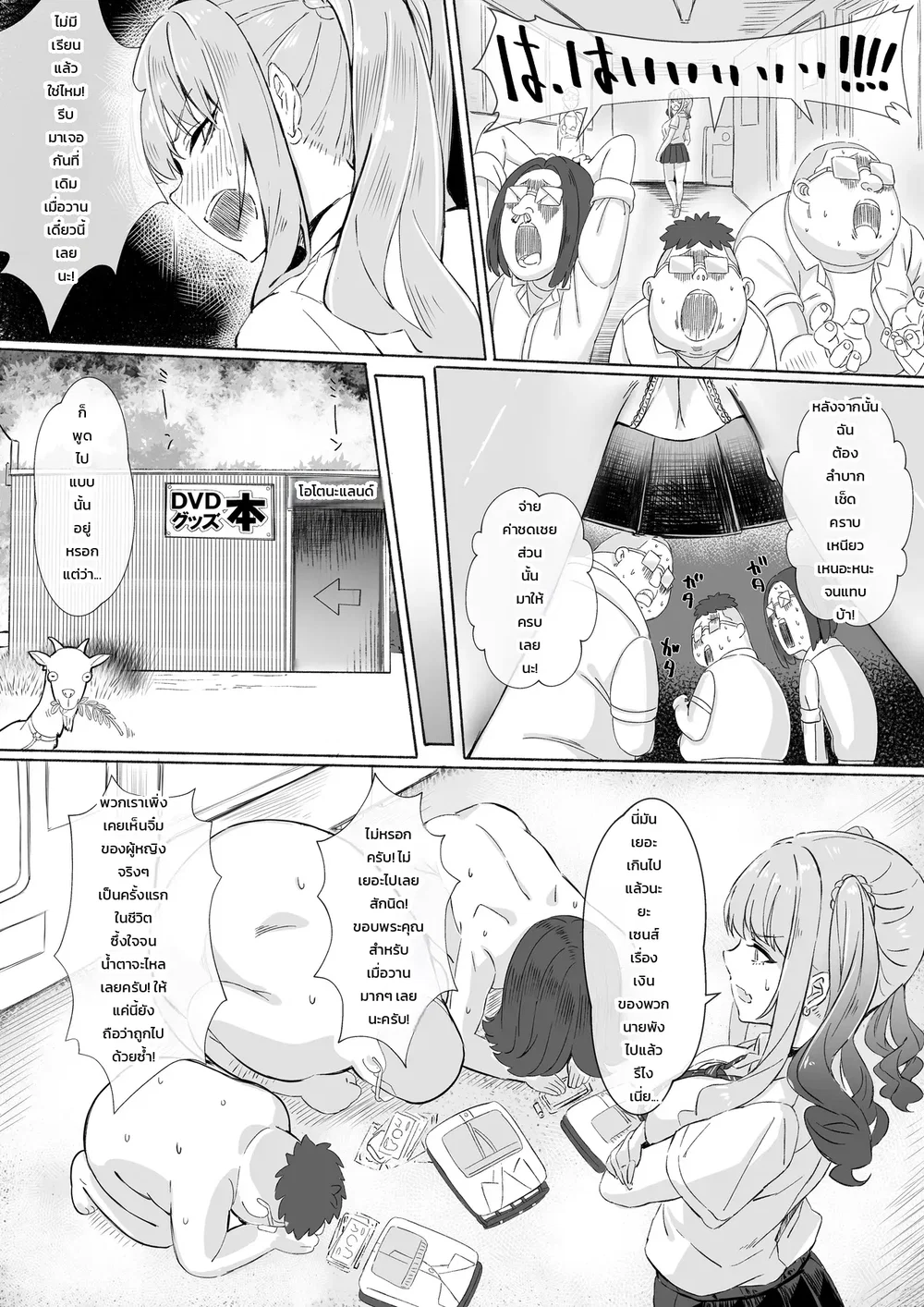 สาวแกลเมืองกรุงบุกตู้ขายหนังสือโป๊บ้านทุ่ง!! ตอนที่ 1 หน้า 26 - โดจินแปลไทย