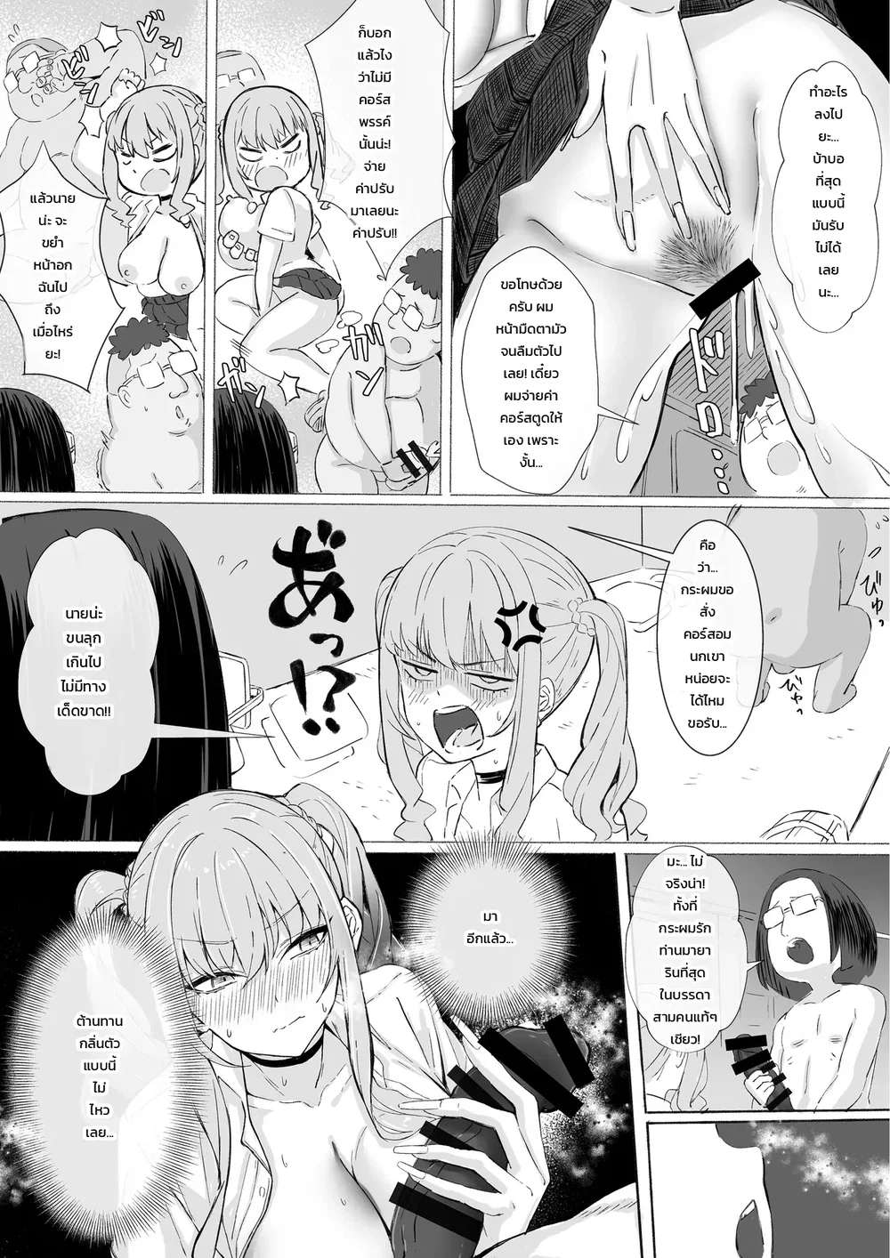 สาวแกลเมืองกรุงบุกตู้ขายหนังสือโป๊บ้านทุ่ง!! ตอนที่ 1 หน้า 41 - โดจินแปลไทย