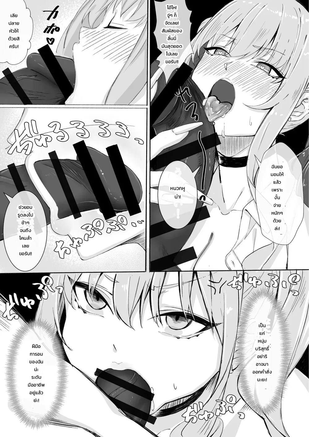 สาวแกลเมืองกรุงบุกตู้ขายหนังสือโป๊บ้านทุ่ง!! ตอนที่ 1 หน้า 42 - โดจินแปลไทย