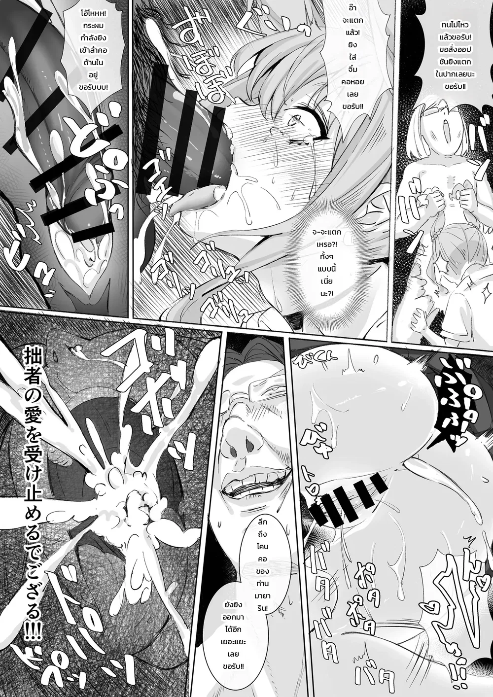 สาวแกลเมืองกรุงบุกตู้ขายหนังสือโป๊บ้านทุ่ง!! ตอนที่ 1 หน้า 48 - โดจินแปลไทย