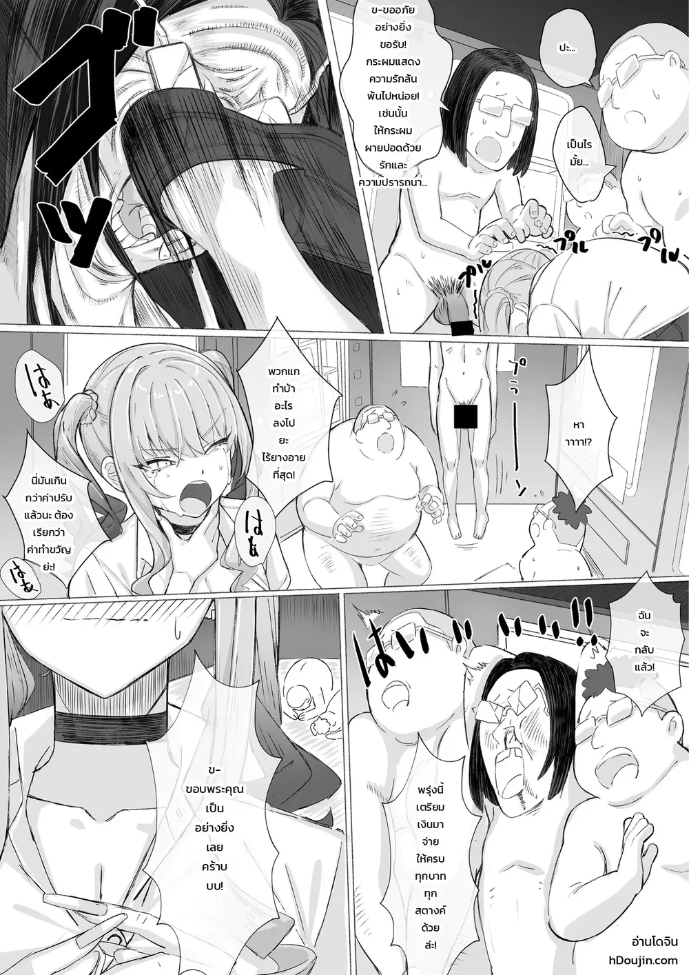 สาวแกลเมืองกรุงบุกตู้ขายหนังสือโป๊บ้านทุ่ง!! ตอนที่ 1 หน้า 51 - โดจินแปลไทย
