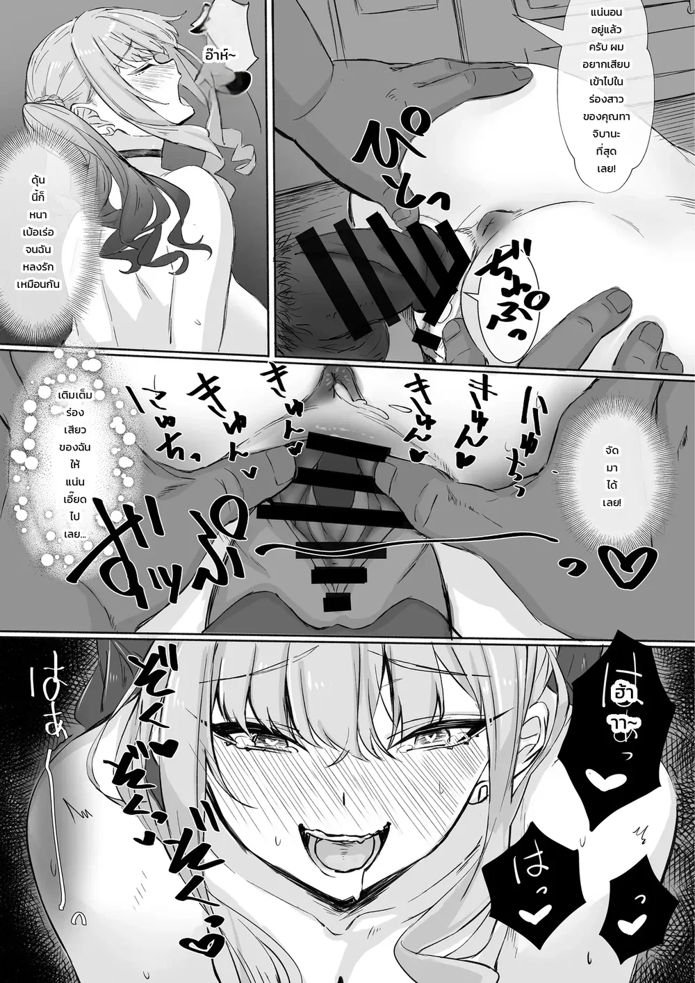 สาวแกลเมืองกรุงบุกตู้ขายหนังสือโป๊บ้านทุ่ง!! ตอนที่ 1 หน้า 60 - โดจินแปลไทย