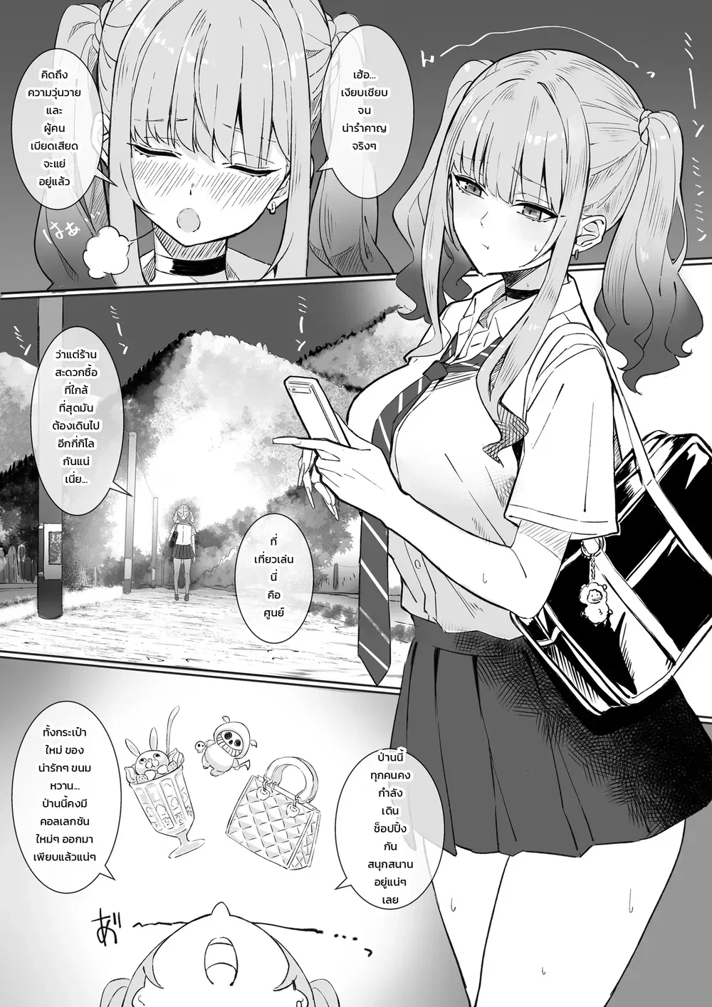 สาวแกลเมืองกรุงบุกตู้ขายหนังสือโป๊บ้านทุ่ง!! ตอนที่ 1 หน้า 7 - โดจินแปลไทย