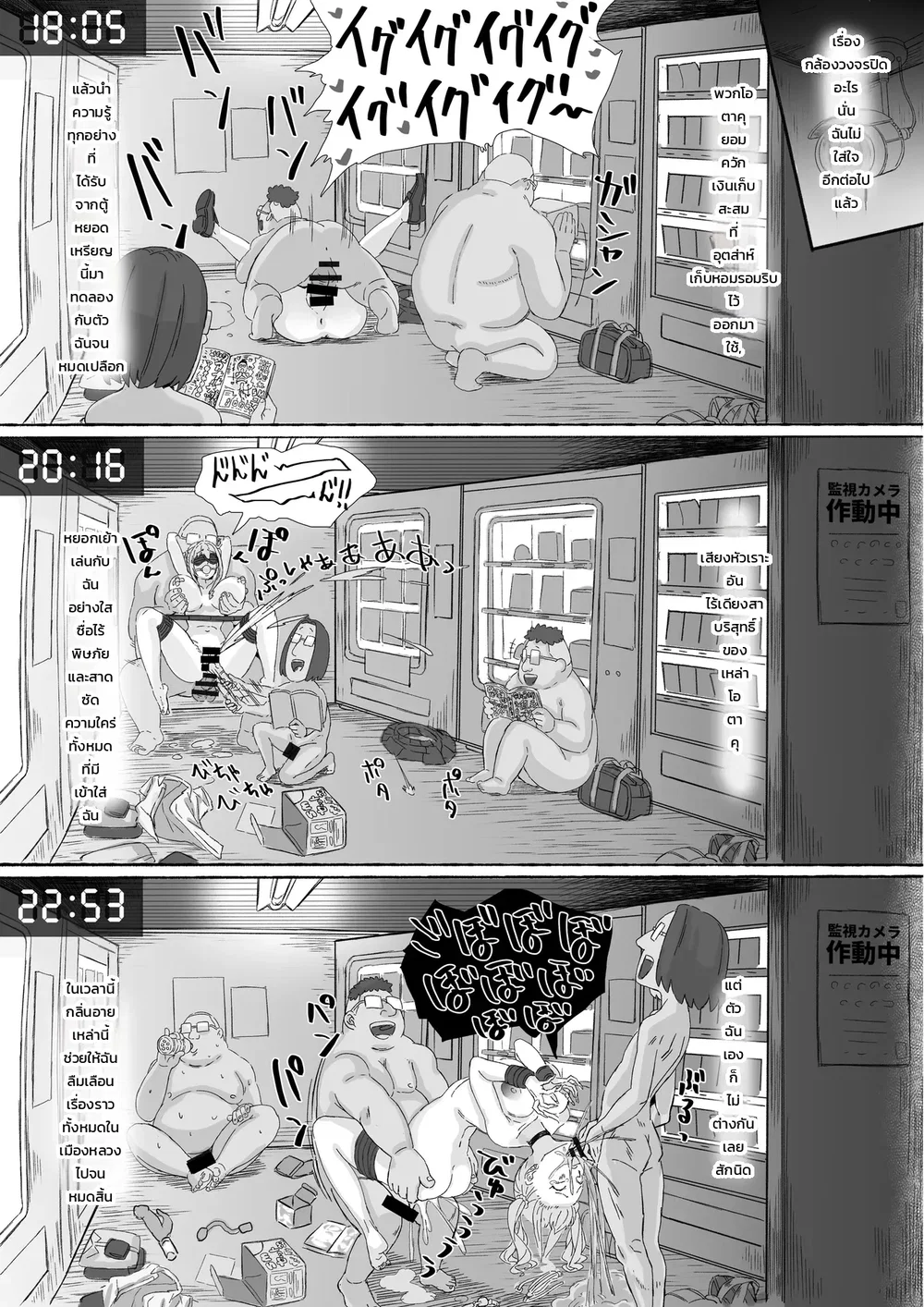 สาวแกลเมืองกรุงบุกตู้ขายหนังสือโป๊บ้านทุ่ง!! ตอนที่ 1 หน้า 72 - โดจินแปลไทย