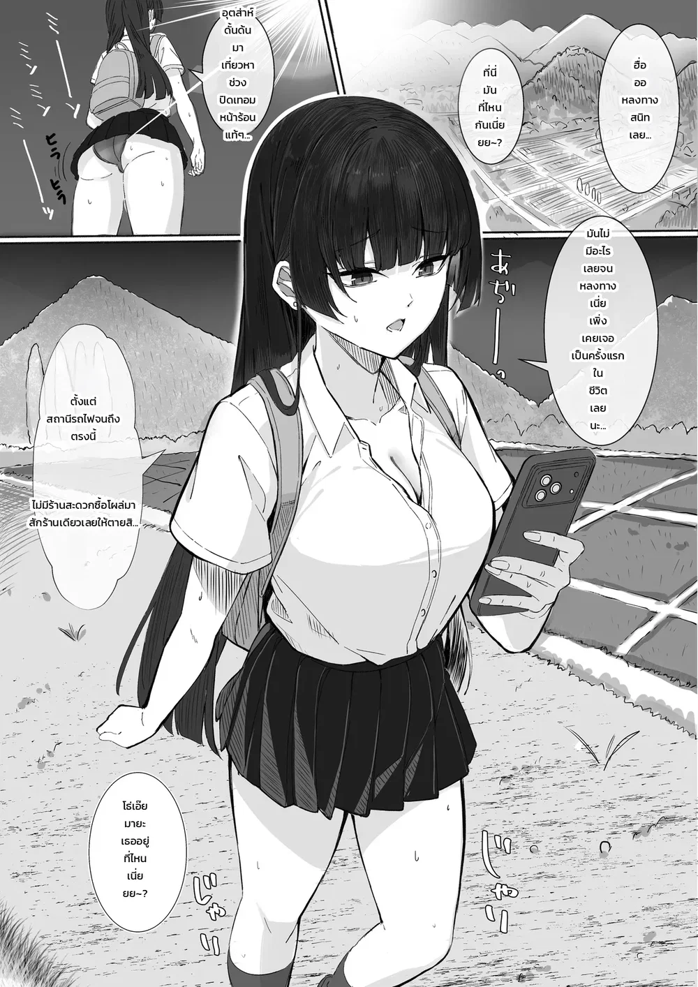 สาวแกลเมืองกรุงบุกตู้ขายหนังสือโป๊บ้านทุ่ง!! ตอนที่ 1 หน้า 74 - โดจินแปลไทย