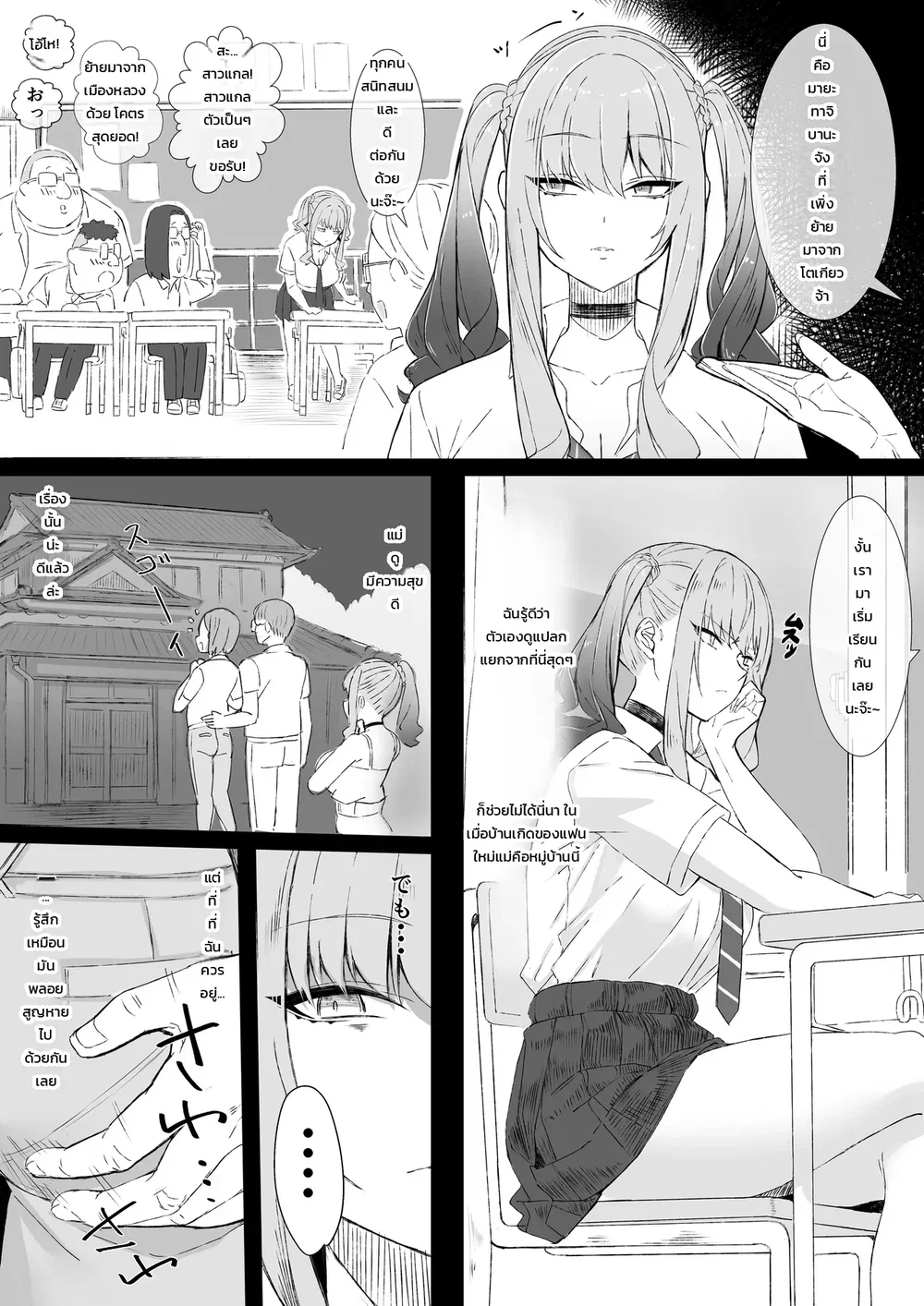 สาวแกลเมืองกรุงบุกตู้ขายหนังสือโป๊บ้านทุ่ง!! ตอนที่ 1 หน้า 9 - โดจินแปลไทย