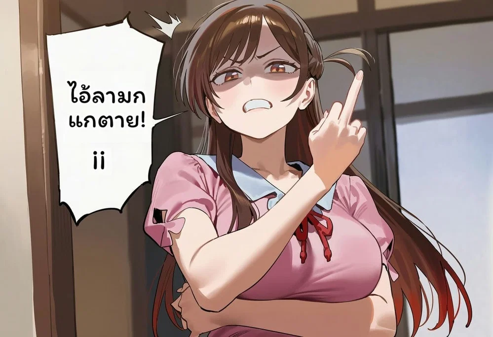 ยาปลุกเซ็กส์ทำลายมดลูก ตอนที่ 1 หน้า 16 - โดจินแปลไทย