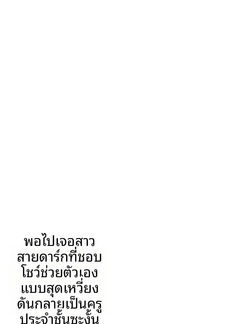 แอคลับของแม่บ้านผู้เก็บกด ตอนที่ 1 หน้า 2 - โดจินแปลไทย