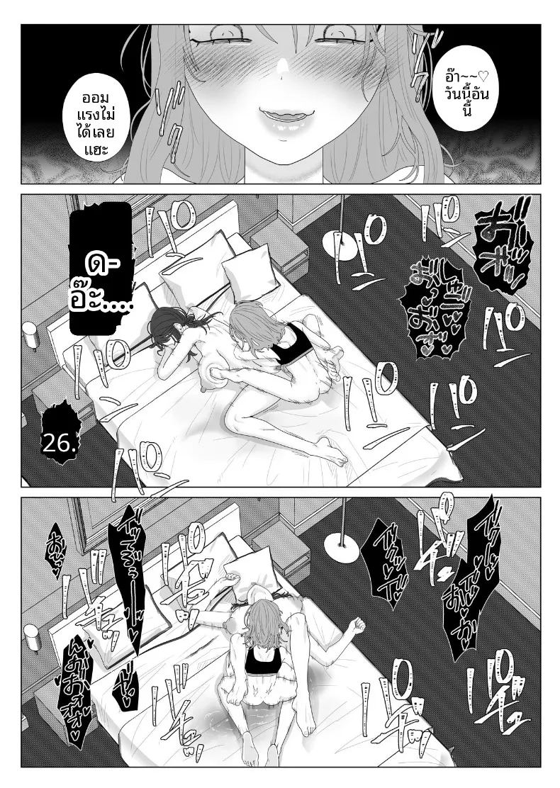 แอคลับของแม่บ้านผู้เก็บกด ตอนที่ 1 หน้า 20 - โดจินแปลไทย