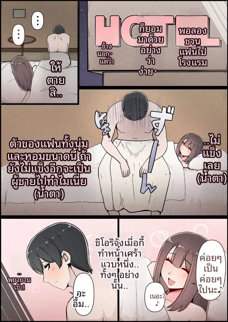 แฟนสาวที่หลงของใหญ่ของรุ่นพี่ ตอนที่ 1 หน้า 10 - โดจินแปลไทย