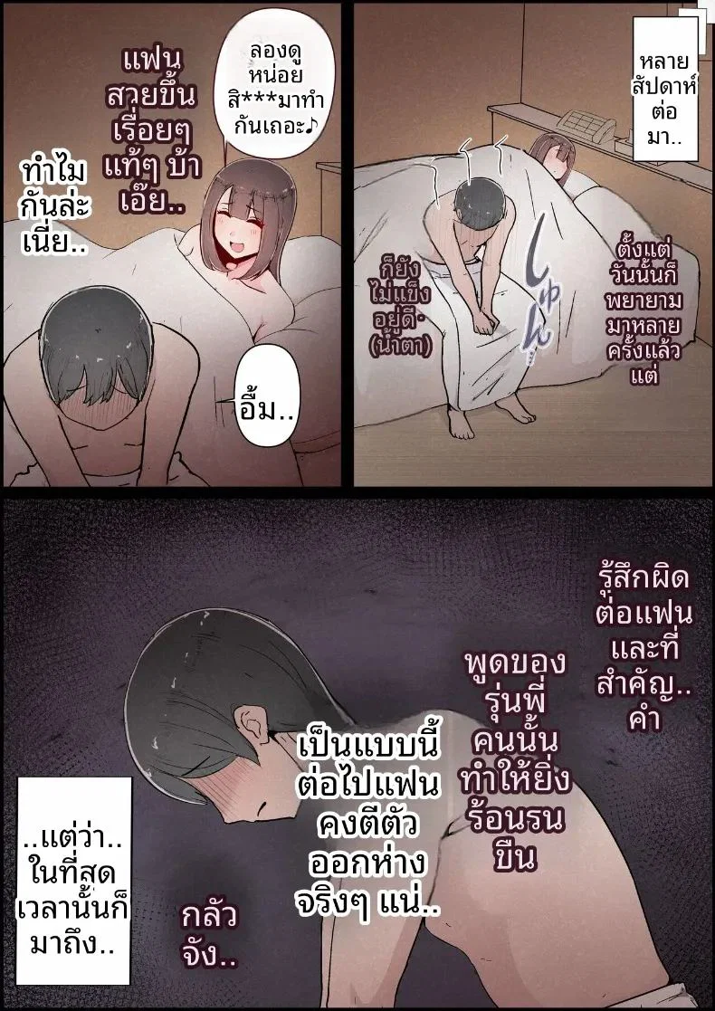 แฟนสาวที่หลงของใหญ่ของรุ่นพี่ ตอนที่ 1 หน้า 11 - โดจินแปลไทย