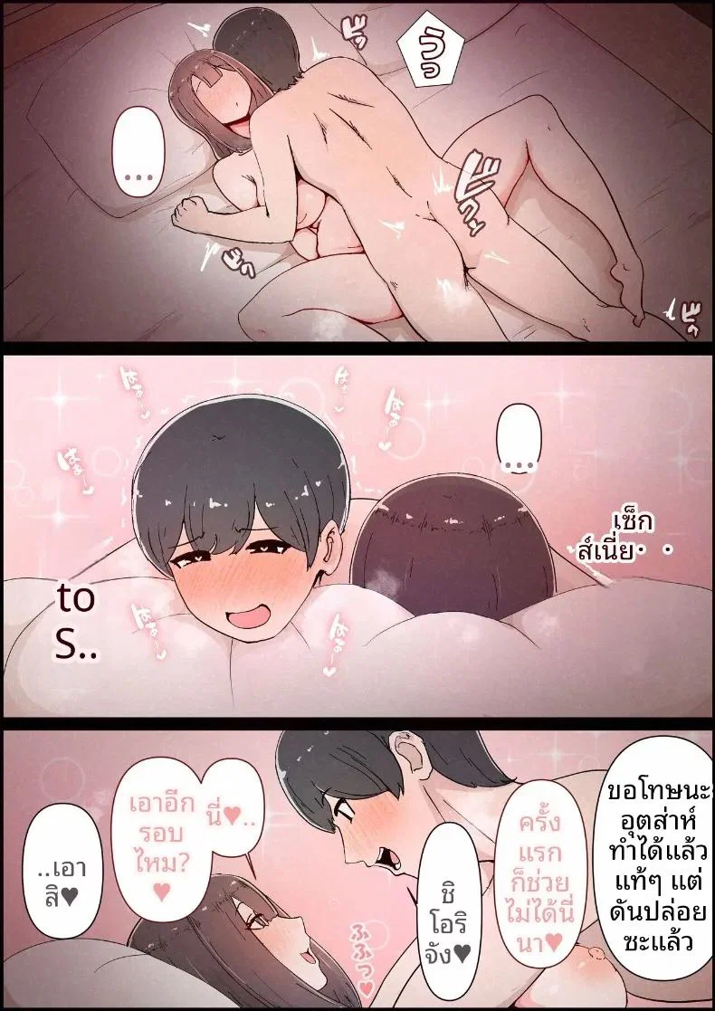 แฟนสาวที่หลงของใหญ่ของรุ่นพี่ ตอนที่ 1 หน้า 14 - โดจินแปลไทย