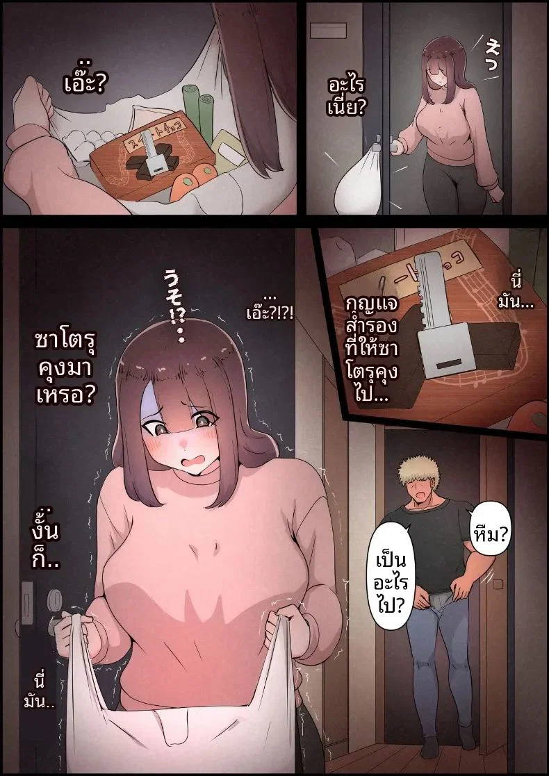 แฟนสาวที่หลงของใหญ่ของรุ่นพี่ ตอนที่ 1 หน้า 149 - โดจินแปลไทย