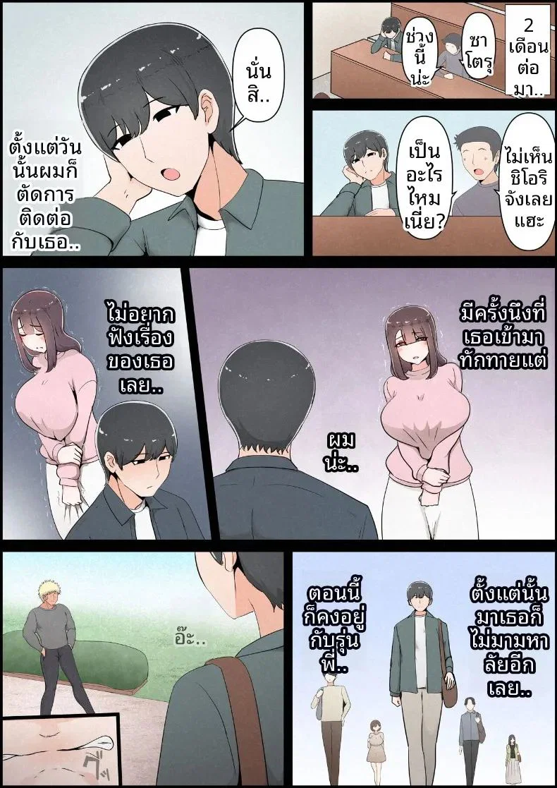 แฟนสาวที่หลงของใหญ่ของรุ่นพี่ ตอนที่ 1 หน้า 150 - โดจินแปลไทย