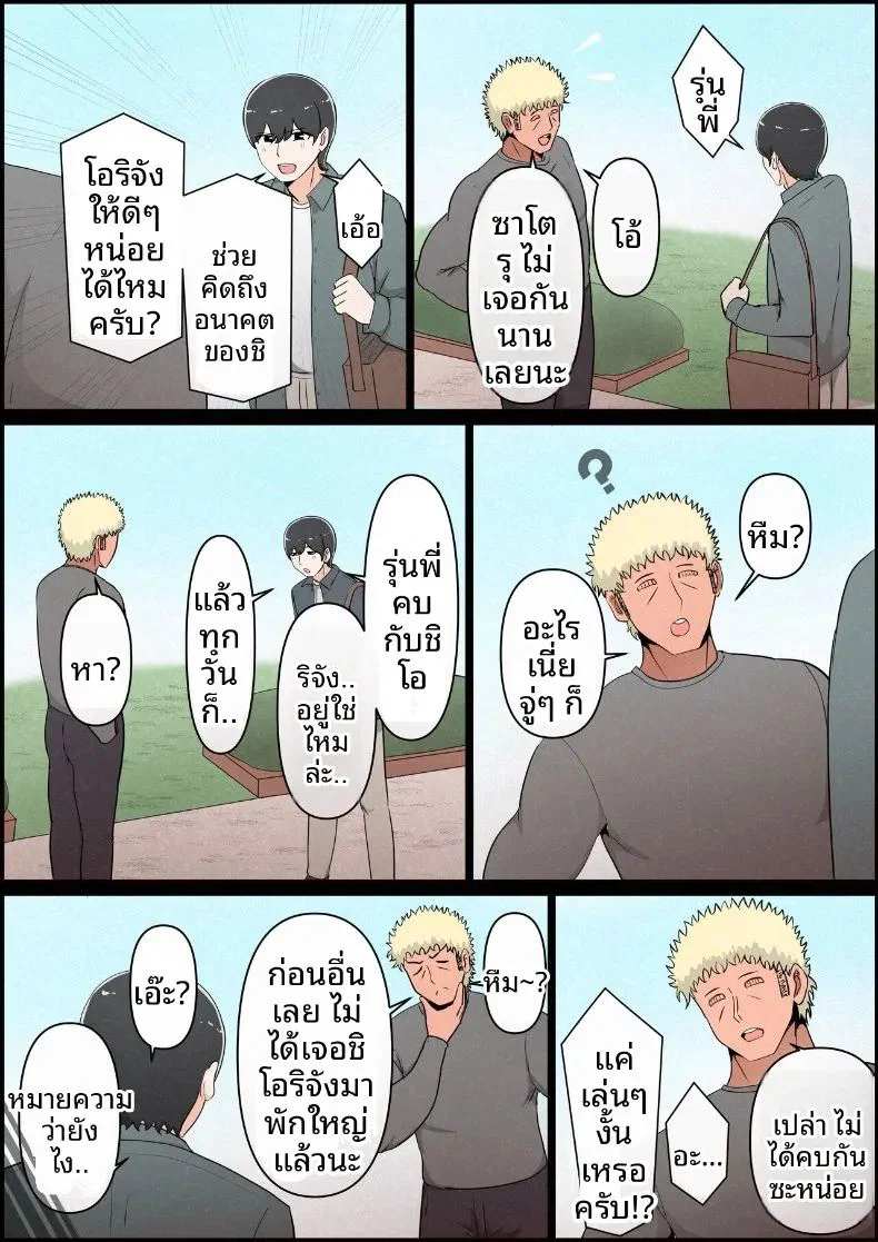 แฟนสาวที่หลงของใหญ่ของรุ่นพี่ ตอนที่ 1 หน้า 151 - โดจินแปลไทย
