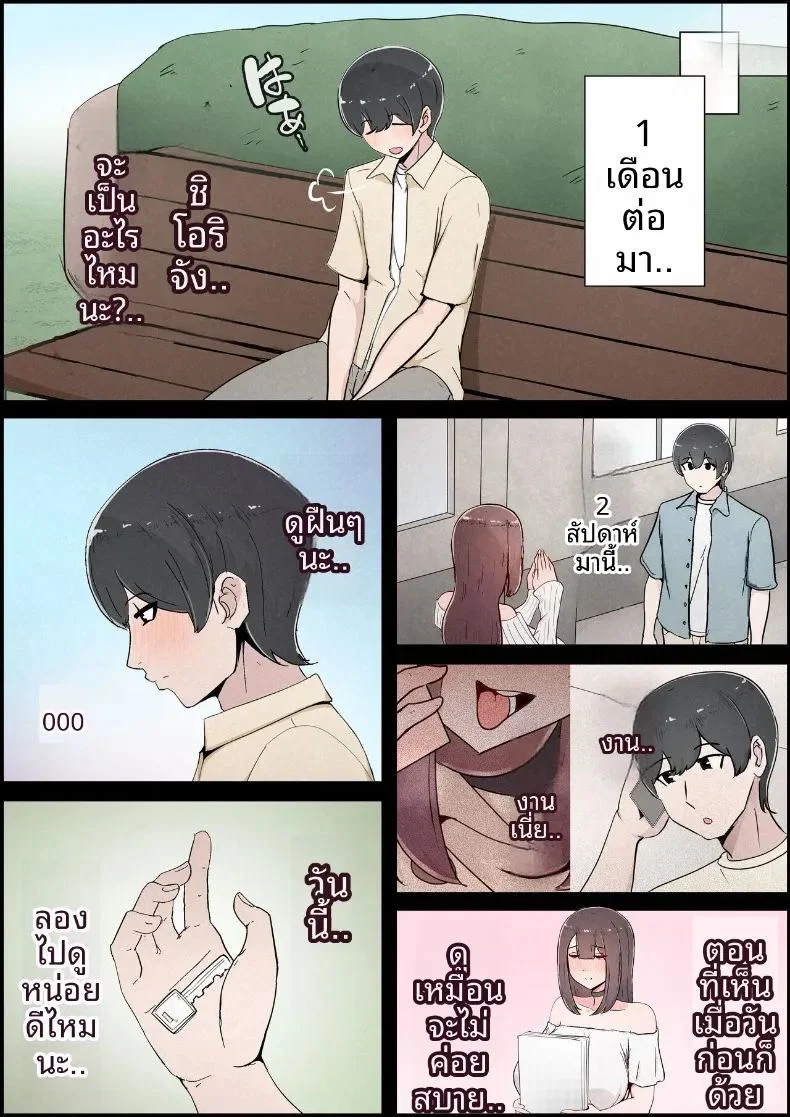 แฟนสาวที่หลงของใหญ่ของรุ่นพี่ ตอนที่ 1 หน้า 16 - โดจินแปลไทย