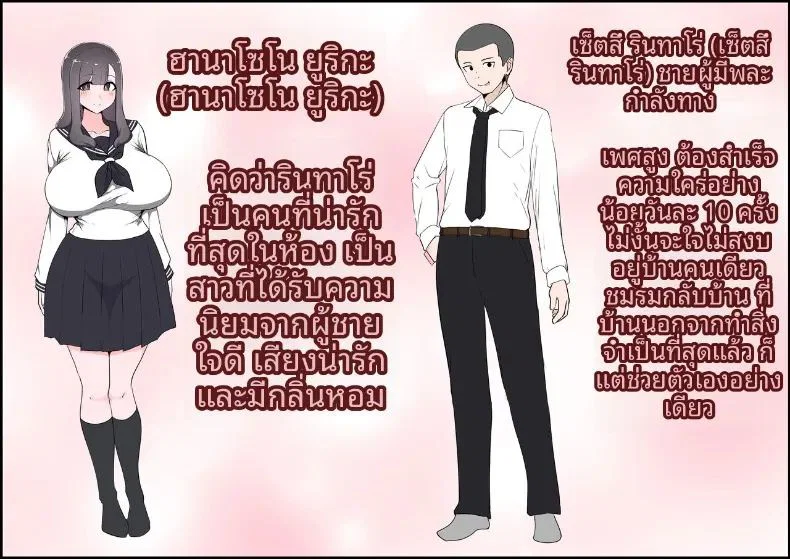 แฟนสาวที่หลงของใหญ่ของรุ่นพี่ ตอนที่ 1 หน้า 164 - โดจินแปลไทย