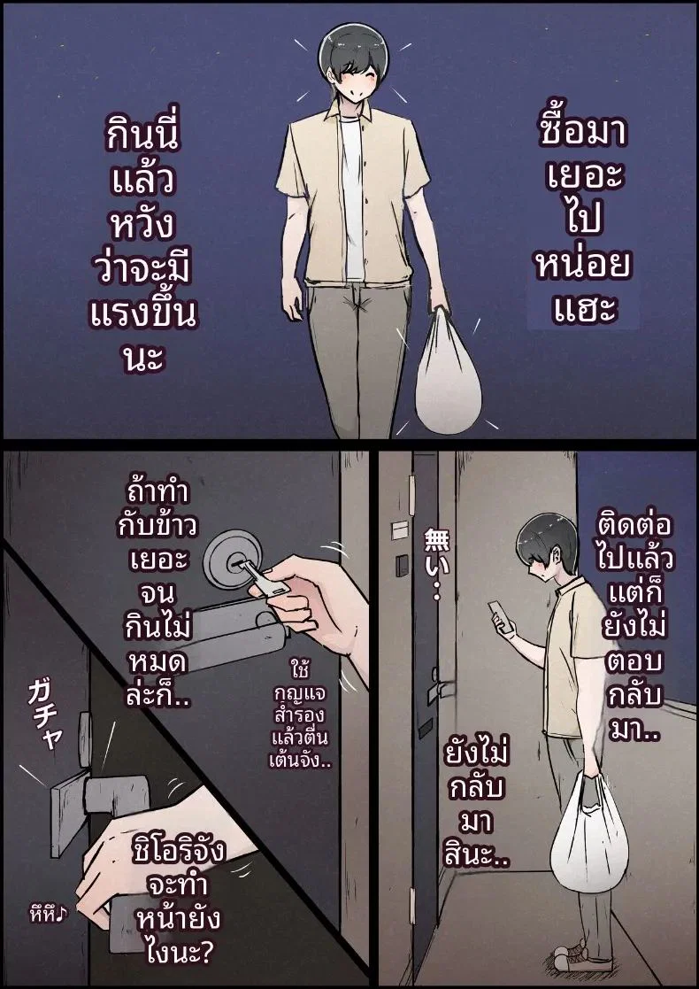 แฟนสาวที่หลงของใหญ่ของรุ่นพี่ ตอนที่ 1 หน้า 17 - โดจินแปลไทย