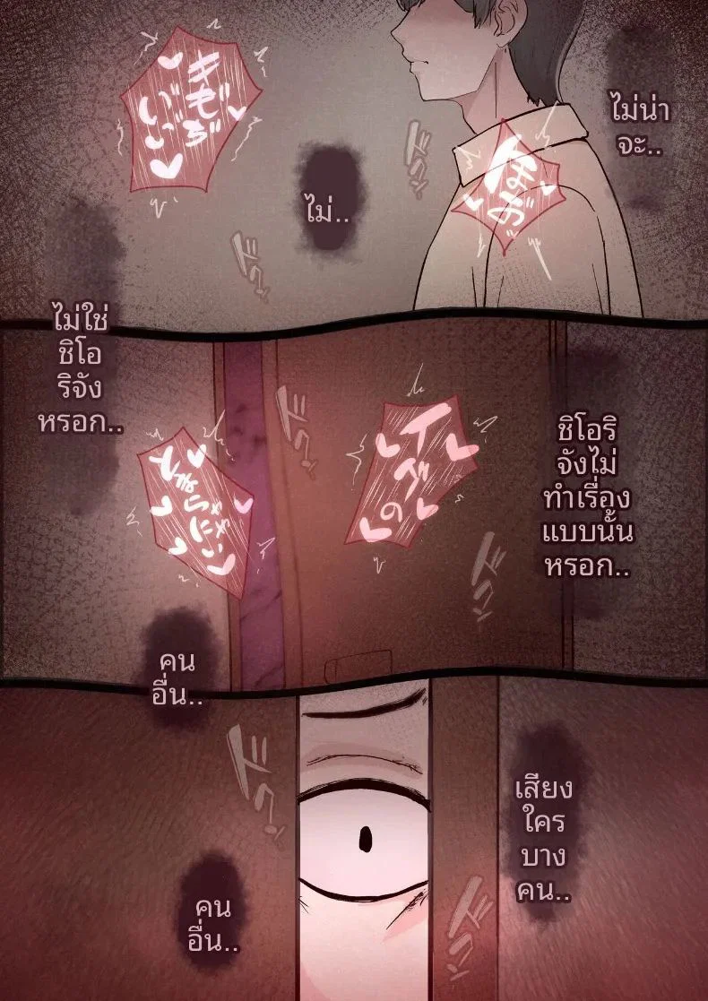 แฟนสาวที่หลงของใหญ่ของรุ่นพี่ ตอนที่ 1 หน้า 20 - โดจินแปลไทย