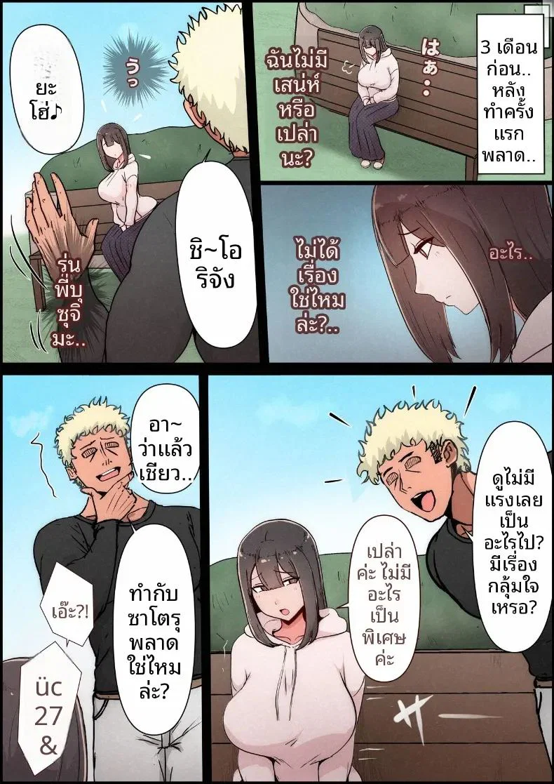 แฟนสาวที่หลงของใหญ่ของรุ่นพี่ ตอนที่ 1 หน้า 23 - โดจินแปลไทย