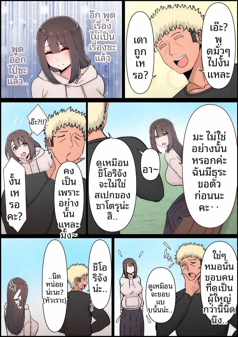 แฟนสาวที่หลงของใหญ่ของรุ่นพี่ ตอนที่ 1 หน้า 24 - โดจินแปลไทย
