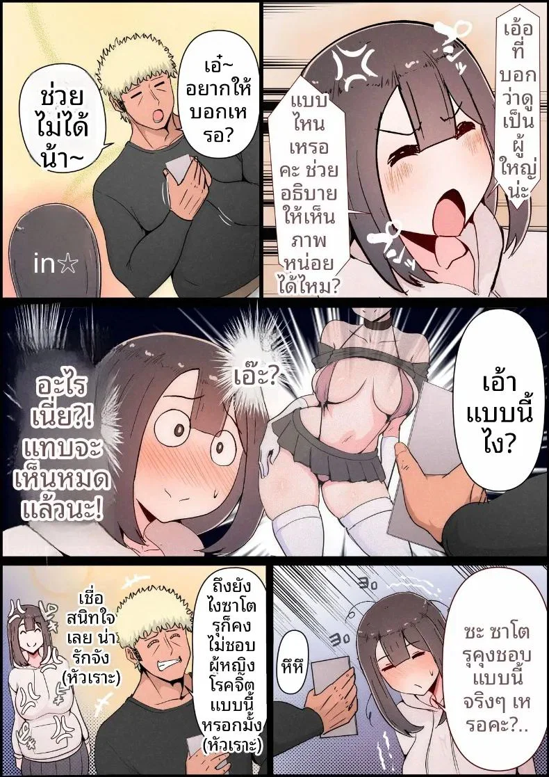 แฟนสาวที่หลงของใหญ่ของรุ่นพี่ ตอนที่ 1 หน้า 25 - โดจินแปลไทย