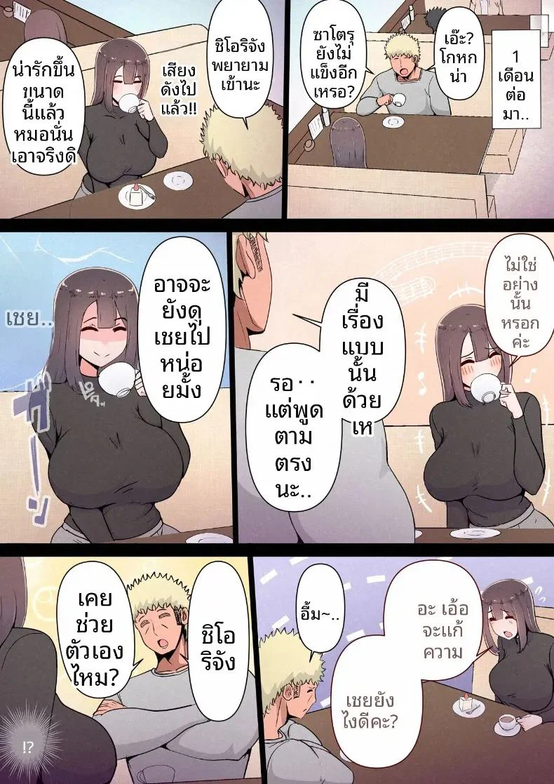 แฟนสาวที่หลงของใหญ่ของรุ่นพี่ ตอนที่ 1 หน้า 27 - โดจินแปลไทย