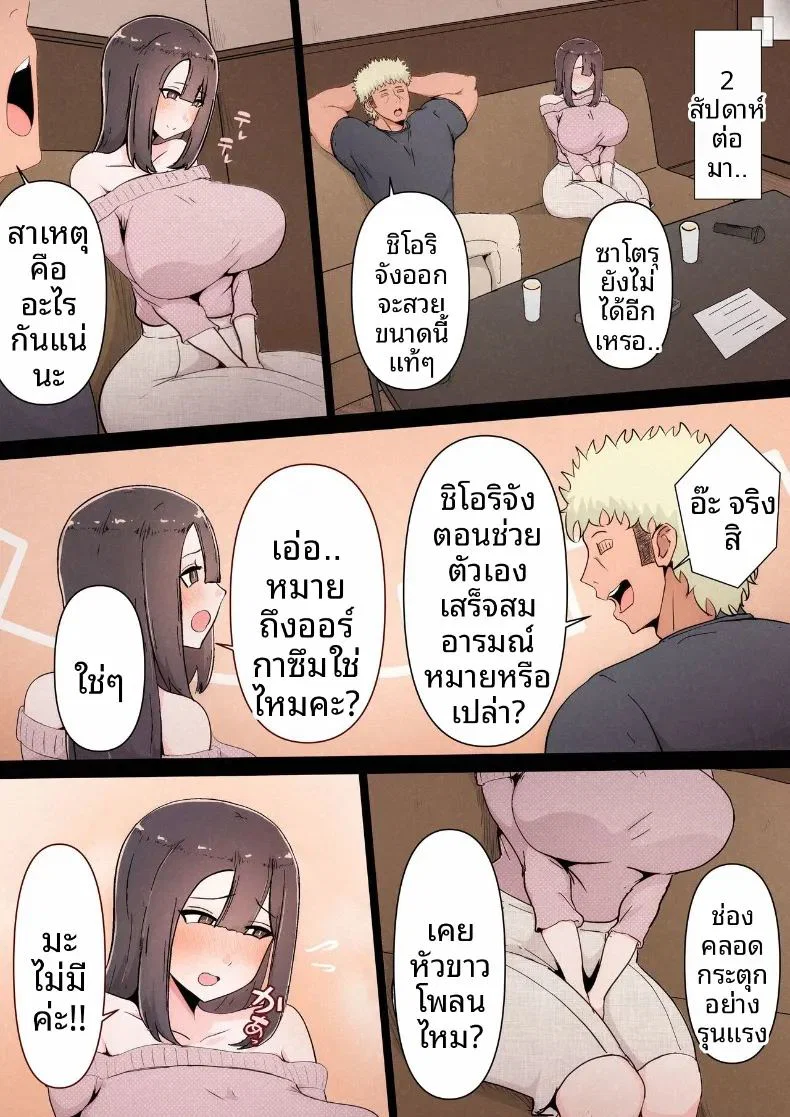 แฟนสาวที่หลงของใหญ่ของรุ่นพี่ ตอนที่ 1 หน้า 29 - โดจินแปลไทย