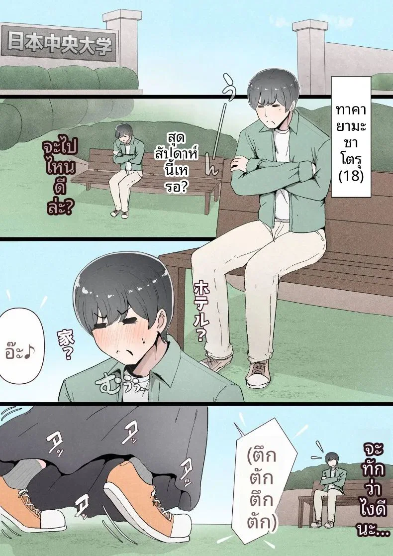แฟนสาวที่หลงของใหญ่ของรุ่นพี่ ตอนที่ 1 หน้า 3 - โดจินแปลไทย