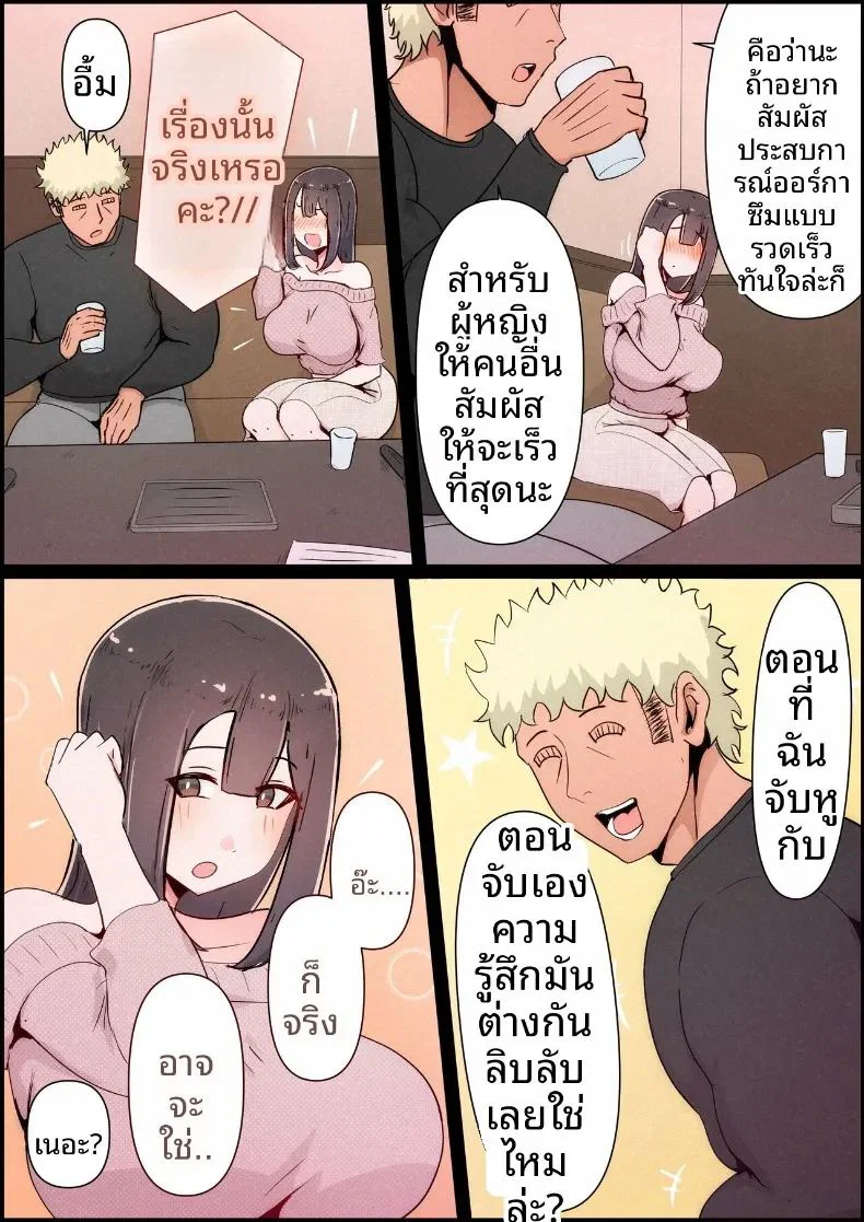 แฟนสาวที่หลงของใหญ่ของรุ่นพี่ ตอนที่ 1 หน้า 31 - โดจินแปลไทย