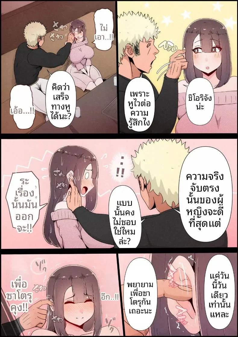 แฟนสาวที่หลงของใหญ่ของรุ่นพี่ ตอนที่ 1 หน้า 32 - โดจินแปลไทย