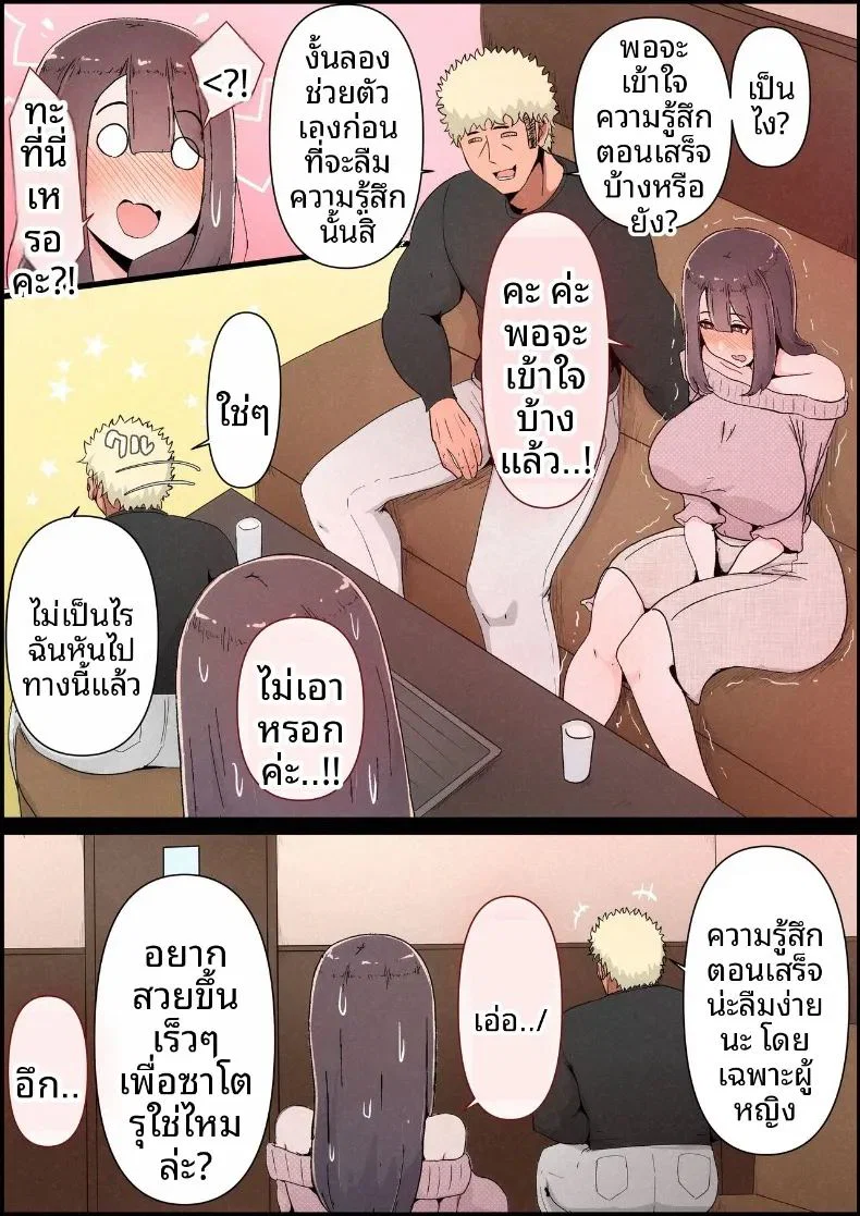 แฟนสาวที่หลงของใหญ่ของรุ่นพี่ ตอนที่ 1 หน้า 35 - โดจินแปลไทย