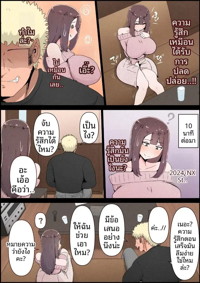 แฟนสาวที่หลงของใหญ่ของรุ่นพี่ ตอนที่ 1 หน้า 37 - โดจินแปลไทย